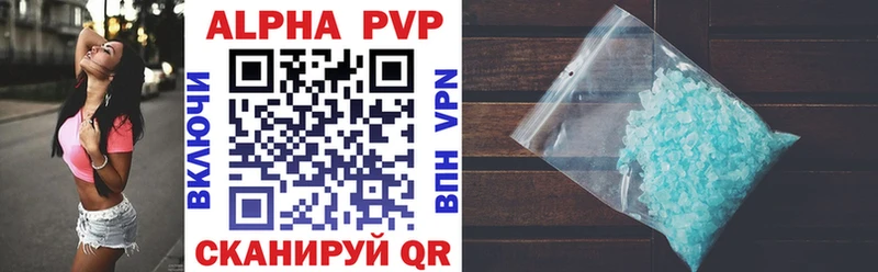 APVP VHQ  Топки 