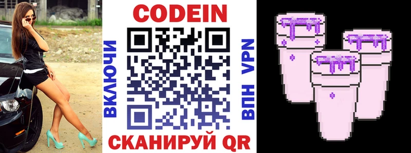 Codein Purple Drank  Топки 