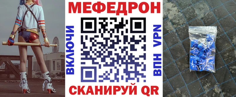 Мефедрон мяу мяу цена наркотик Топки