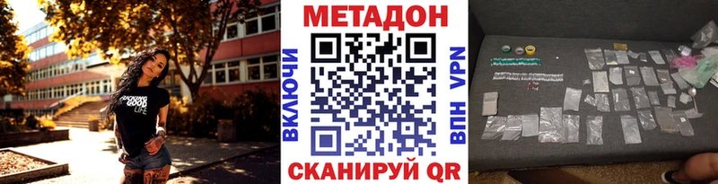МЕТАДОН methadone  Топки 